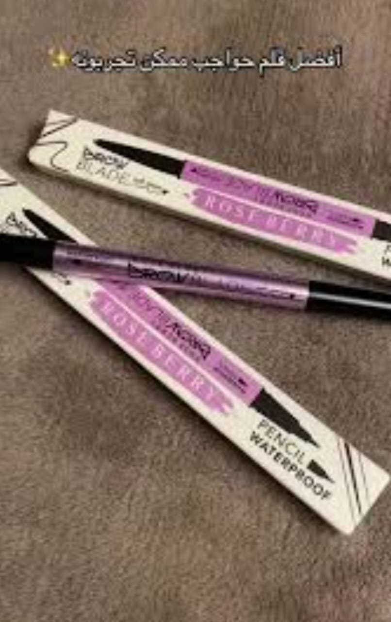 1750686182-WhatsApp20Image202025-03-2320at2020.21.33_2c649dc3.jpg قلم حواجب ووتر بروف و ثابت ثبات تحفة و بيرسم شعراية شعراية