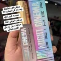 برايمر ٢×١ - بريمر + صن بلوك -برايمر يستخدم لجميع انواع البشره