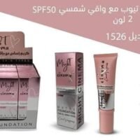 كريم أساس  2 لون