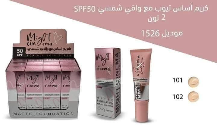 كريم أساس  2 لون